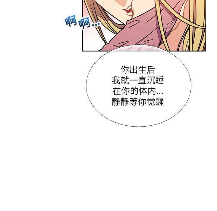 亲爱的你-Liebling，第39話，第 22 页