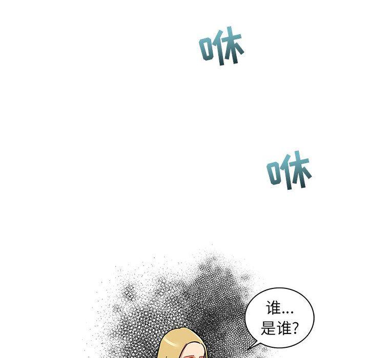 亲爱的你-Liebling，第39話，第 12 页