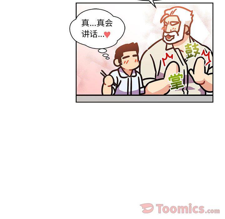 亲爱的你-Liebling，第39話，第 60 页