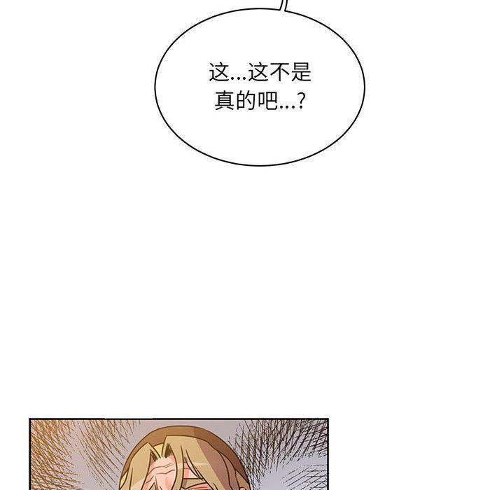 亲爱的你-Liebling，第39話，第 157 页