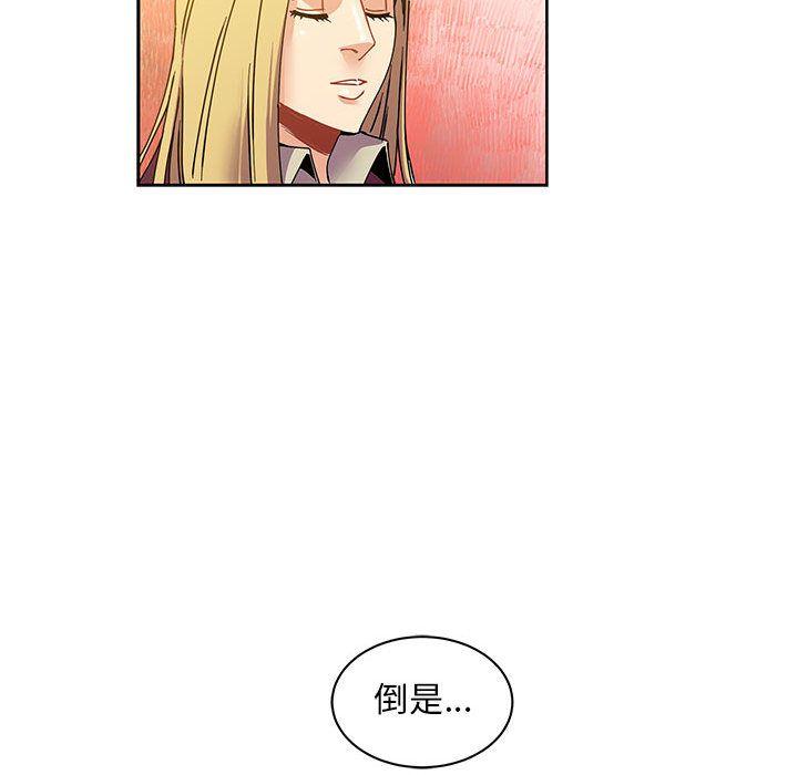 亲爱的你-Liebling，第39話，第 132 页