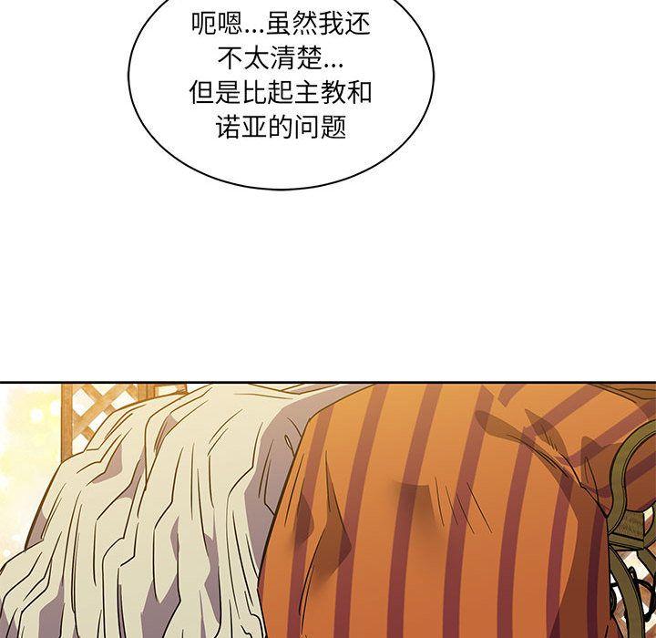 亲爱的你-Liebling，第40話，第 114 页