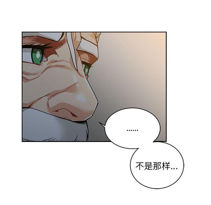 亲爱的你-Liebling，第40話，第 123 页