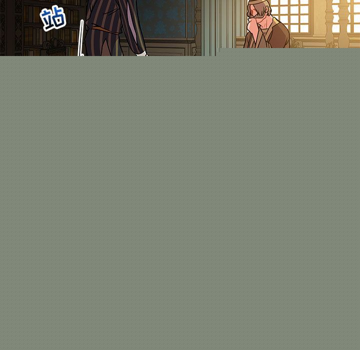 亲爱的你-Liebling，第40話，第 5 页
