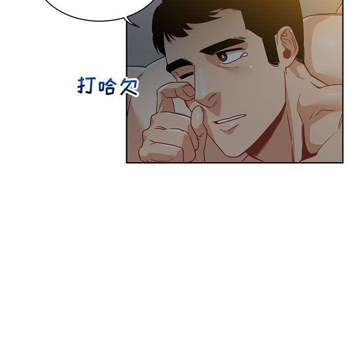 亲爱的你-Liebling，第40話，第 125 页