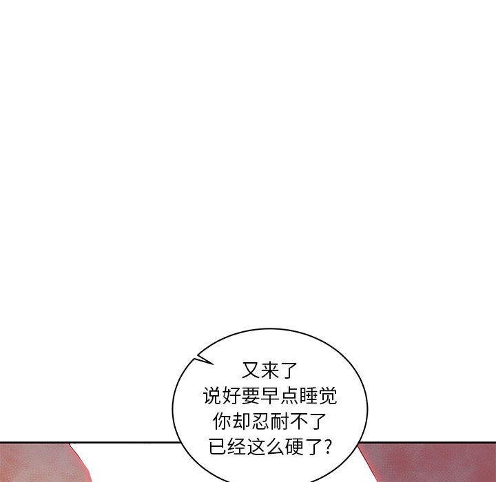 亲爱的你-Liebling，第40話，第 142 页