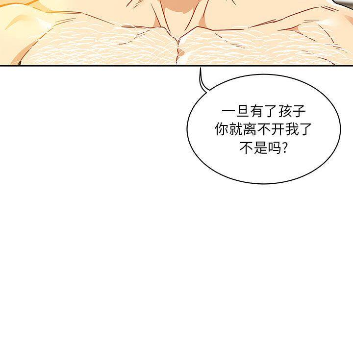 亲爱的你-Liebling，第40話，第 44 页