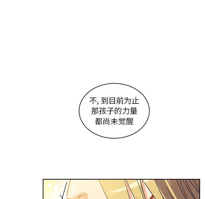 亲爱的你-Liebling，第40話，第 103 页