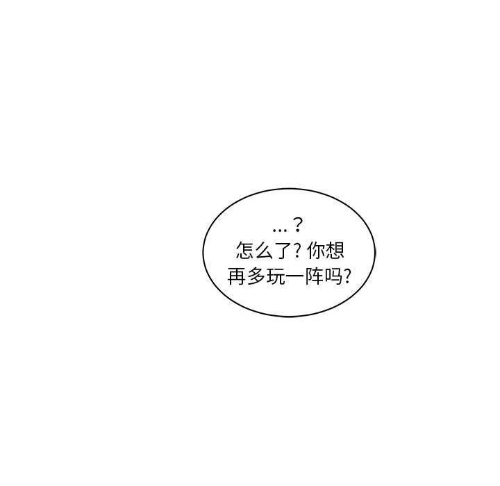 亲爱的你-Liebling，第40話，第 122 页