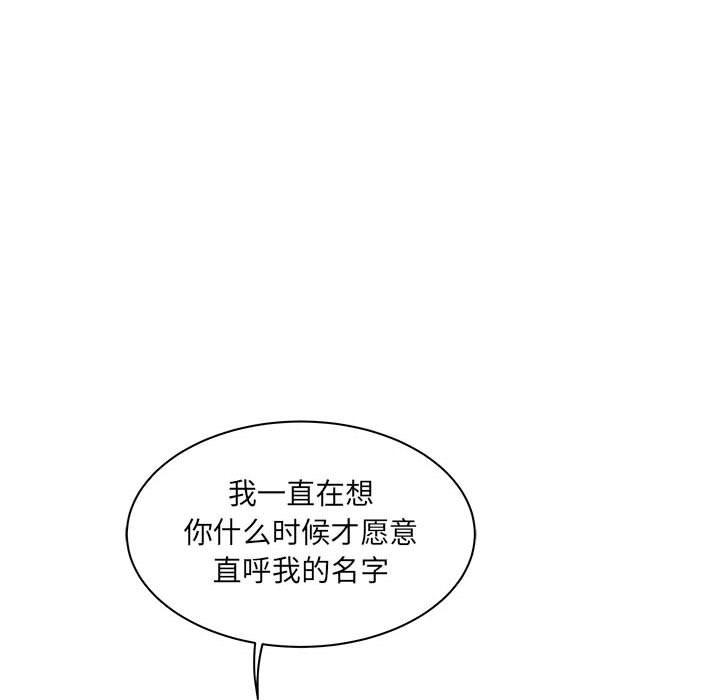 亲爱的你-Liebling，第40話，第 126 页