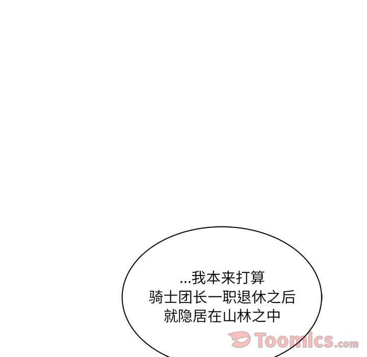 亲爱的你-Liebling，第40話，第 69 页