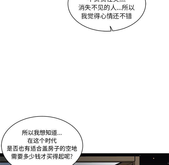 亲爱的你-Liebling，第40話，第 84 页