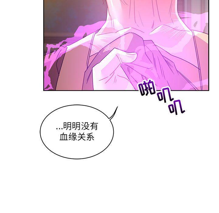 亲爱的你-Liebling，第40話，第 21 页