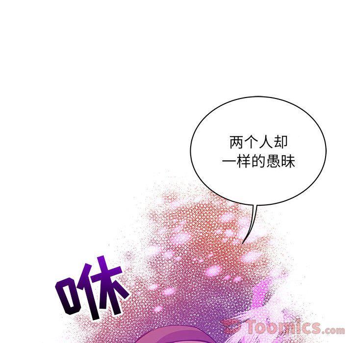 亲爱的你-Liebling，第40話，第 22 页