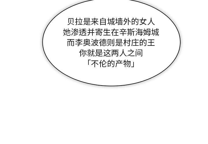 亲爱的你-Liebling，第40話，第 3 页