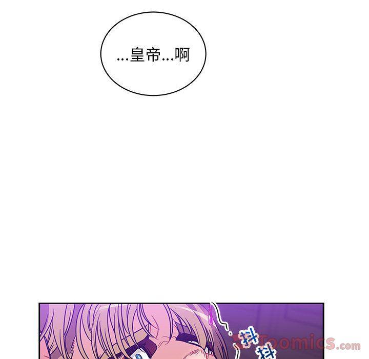 亲爱的你-Liebling，第40話，第 60 页