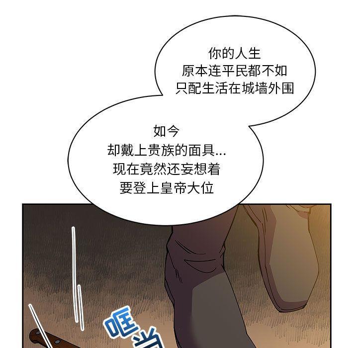 亲爱的你-Liebling，第40話，第 15 页