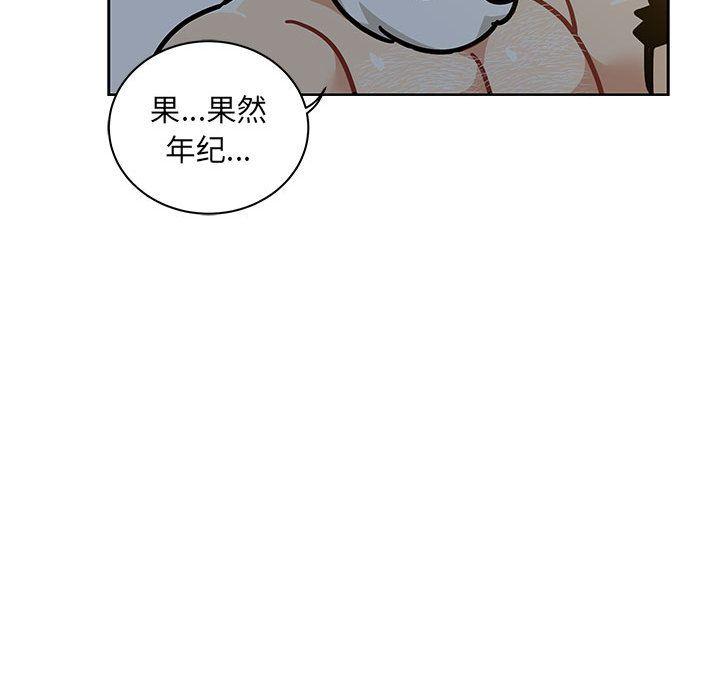 亲爱的你-Liebling，第40話，第 132 页