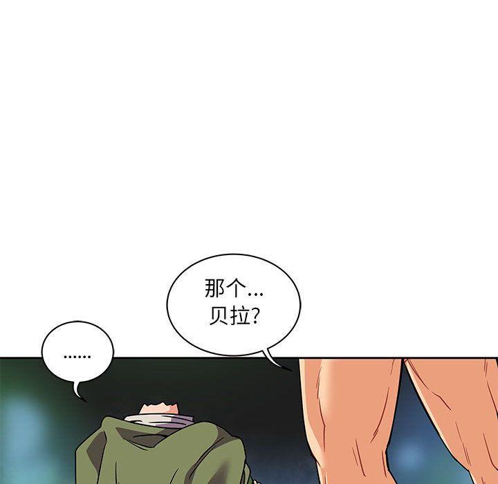 亲爱的你-Liebling，第41話，第 131 页