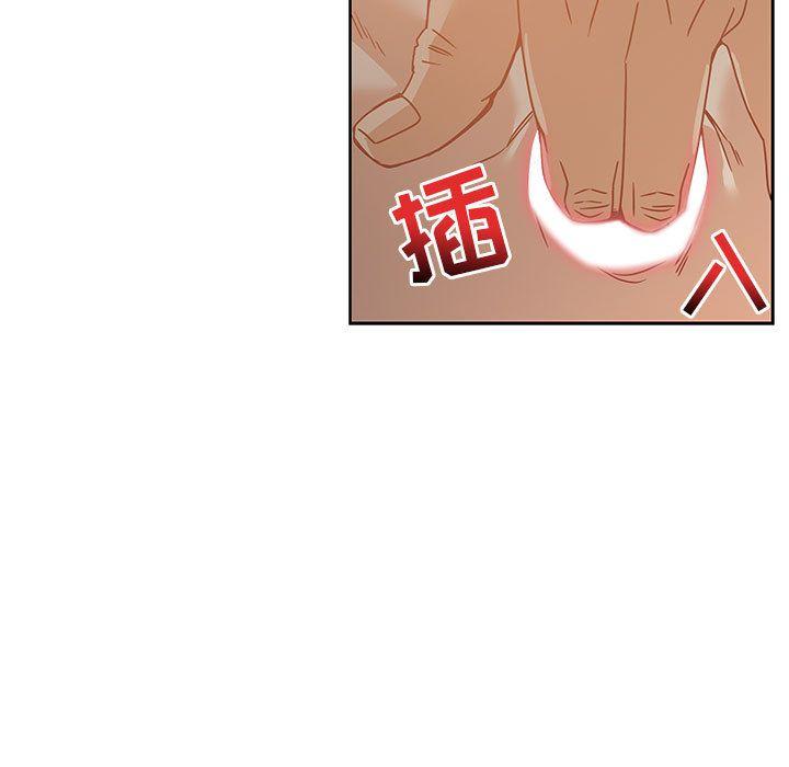 亲爱的你-Liebling，第41話，第 5 页