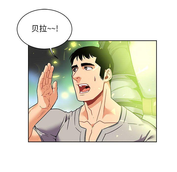 亲爱的你-Liebling，第41話，第 125 页