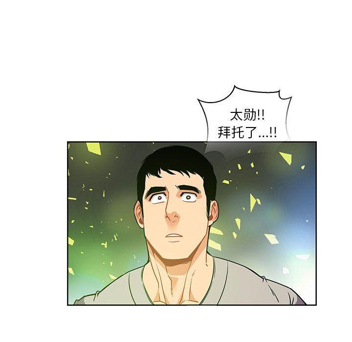 亲爱的你-Liebling，第41話，第 106 页
