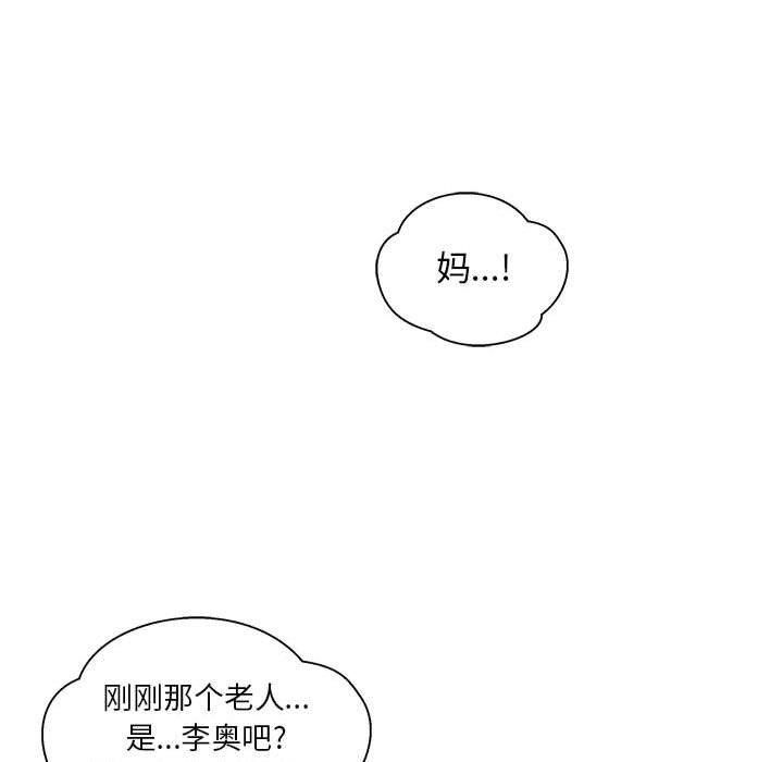 亲爱的你-Liebling，第41話，第 142 页