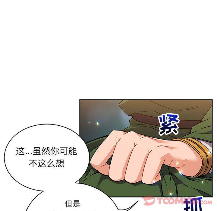 亲爱的你-Liebling，第41話，第 159 页