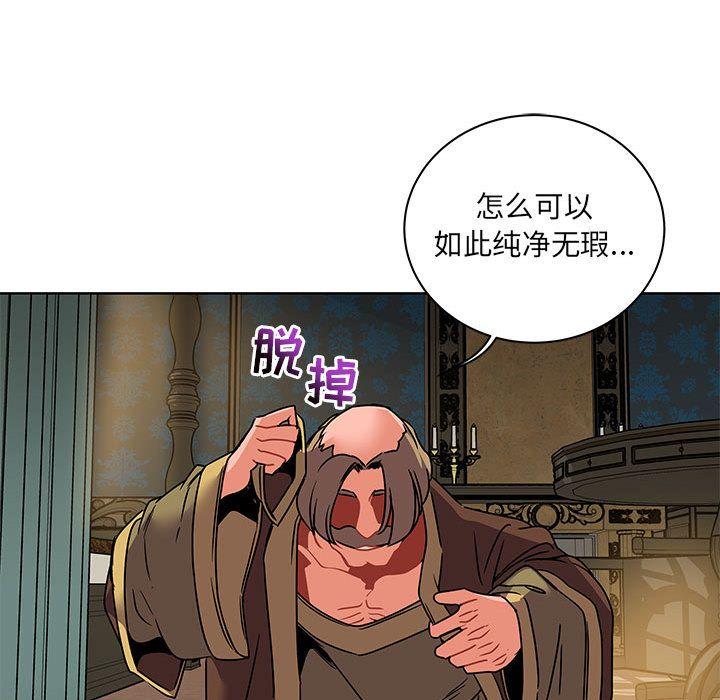 亲爱的你-Liebling，第41話，第 122 页