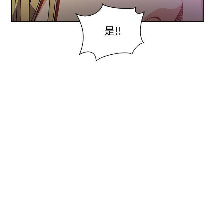 亲爱的你-Liebling，第41話，第 116 页