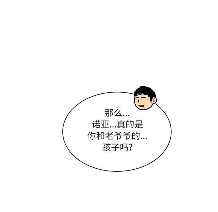 亲爱的你-Liebling，第41話，第 158 页