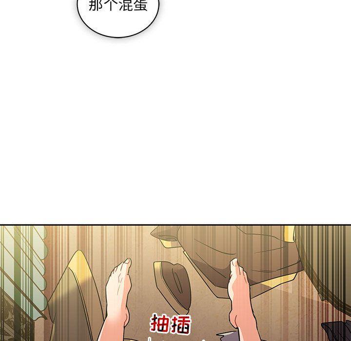 亲爱的你-Liebling，第41話，第 173 页