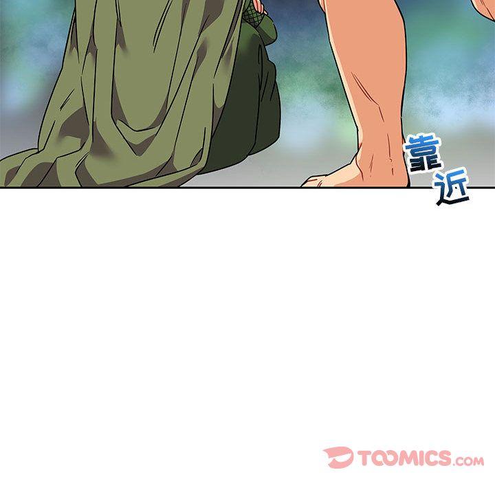 亲爱的你-Liebling，第41話，第 132 页