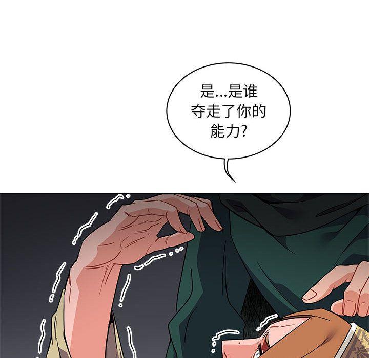 亲爱的你-Liebling，第42話，第 34 页