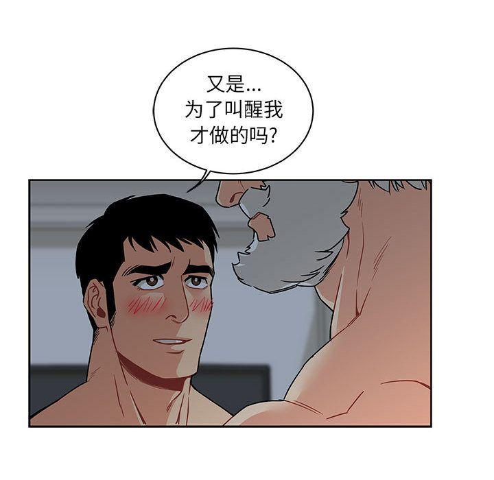 亲爱的你-Liebling，第42話，第 125 页