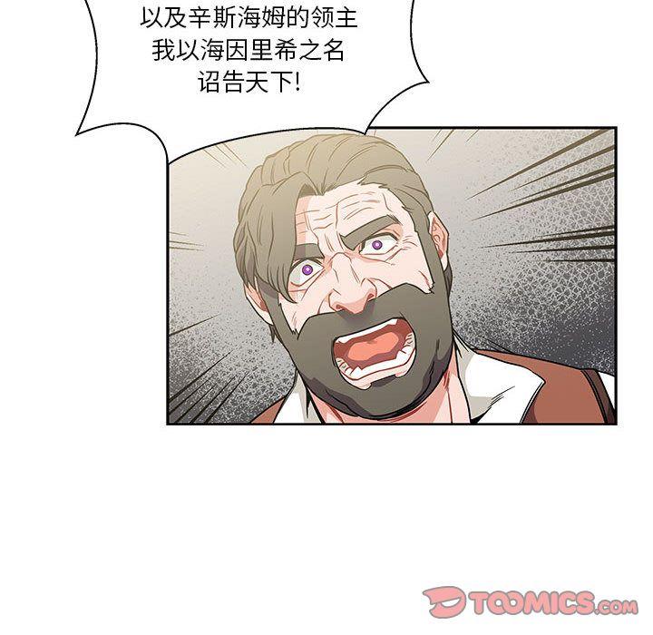 亲爱的你-Liebling，第42話，第 84 页