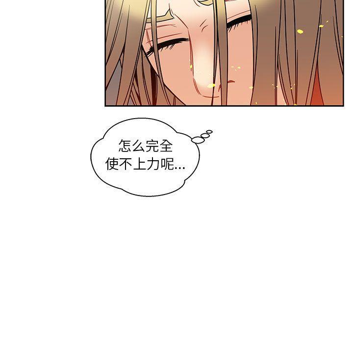亲爱的你-Liebling，第42話，第 95 页