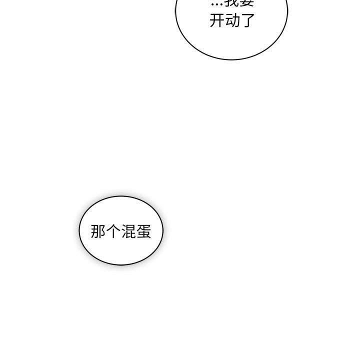 亲爱的你-Liebling，第42話，第 17 页