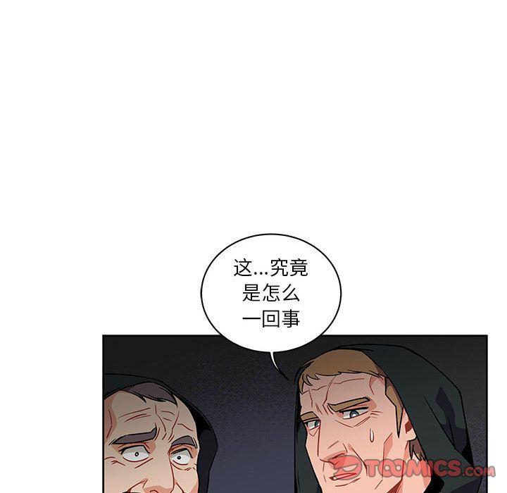 亲爱的你-Liebling，第42話，第 28 页