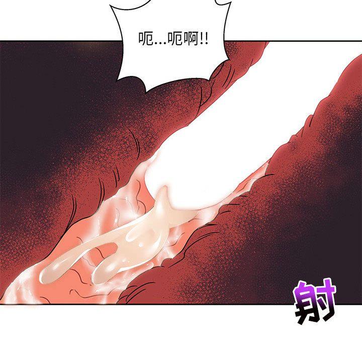 亲爱的你-Liebling，第42話，第 173 页