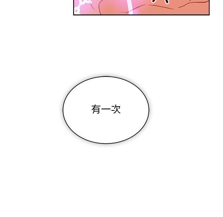 亲爱的你-Liebling，第42話，第 15 页