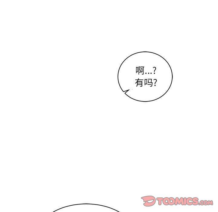 亲爱的你-Liebling，第42話，第 132 页