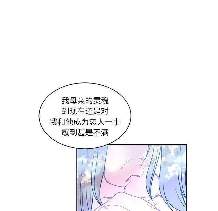 亲爱的你-Liebling，第43話，第 96 页