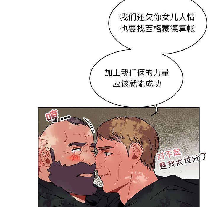 亲爱的你-Liebling，第43話，第 106 页