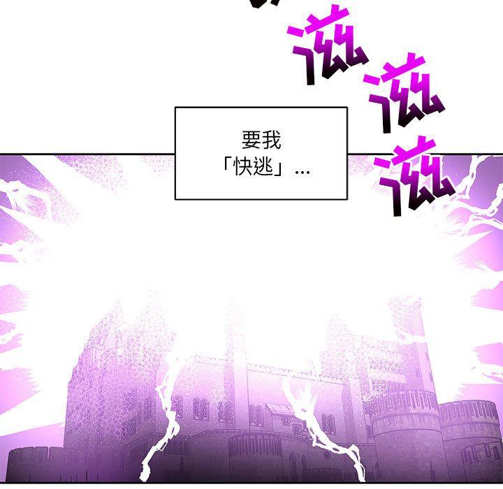 亲爱的你-Liebling，第43話，第 25 页