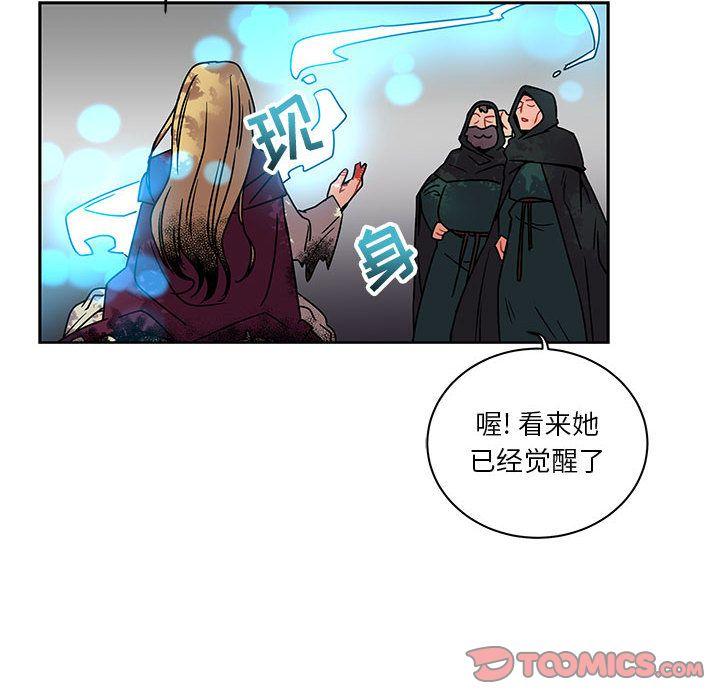 亲爱的你-Liebling，第43話，第 44 页