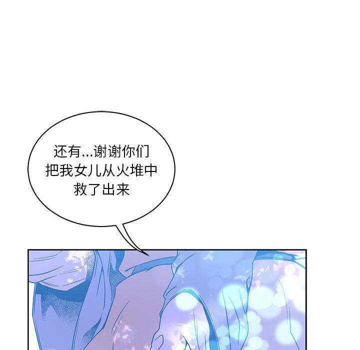 亲爱的你-Liebling，第43話，第 103 页