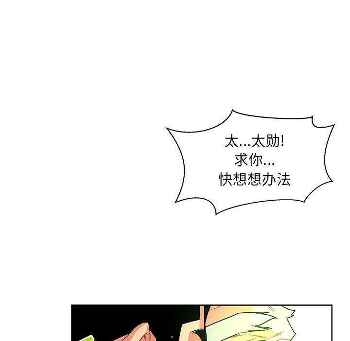亲爱的你-Liebling，第43話，第 159 页
