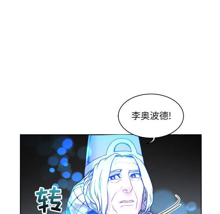 亲爱的你-Liebling，第43話，第 122 页