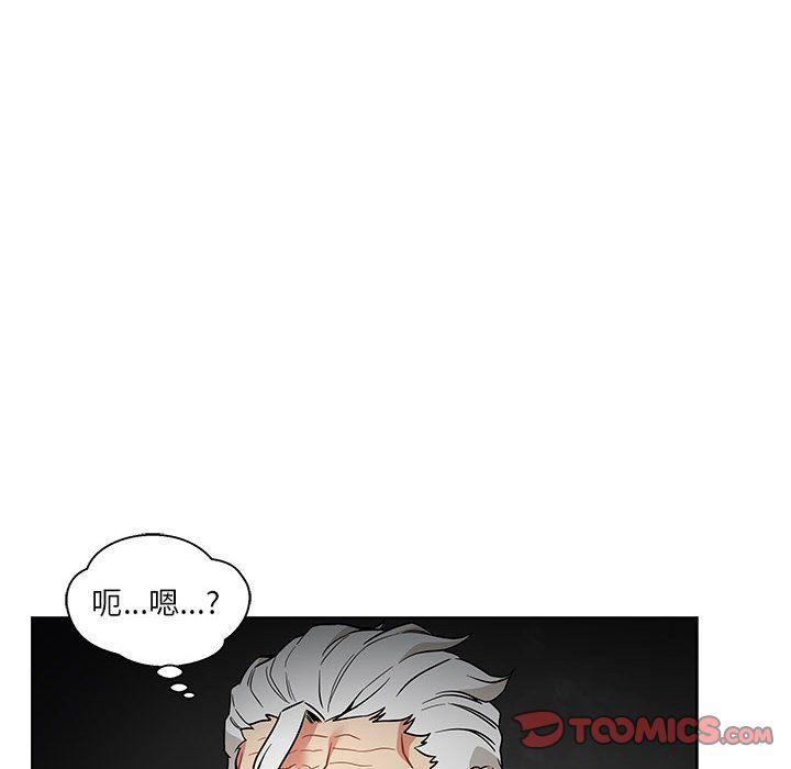 亲爱的你-Liebling，第43話，第 116 页